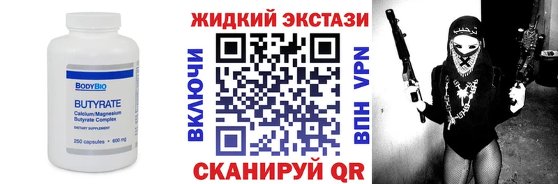 хочу   MEGA ONION  БУТИРАТ Butirat  Кузнецк 