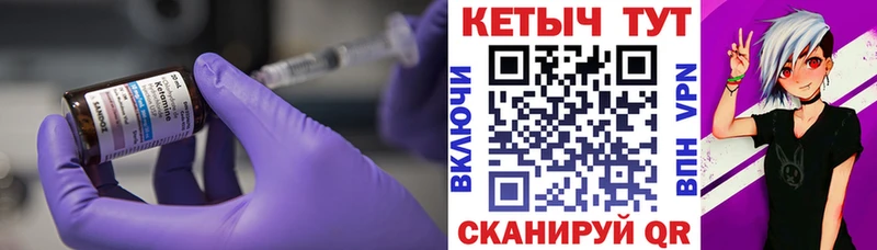 Кетамин VHQ  где купить наркоту  Кузнецк 