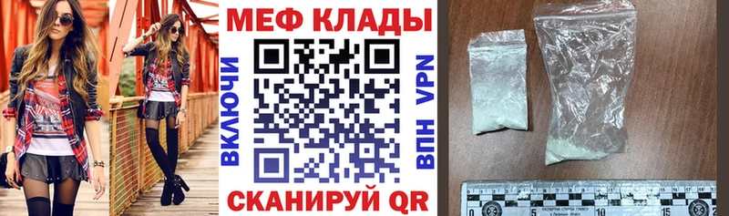 МЕФ VHQ  Кузнецк 