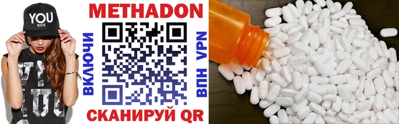 наркота  Кузнецк  МЕТАДОН VHQ 